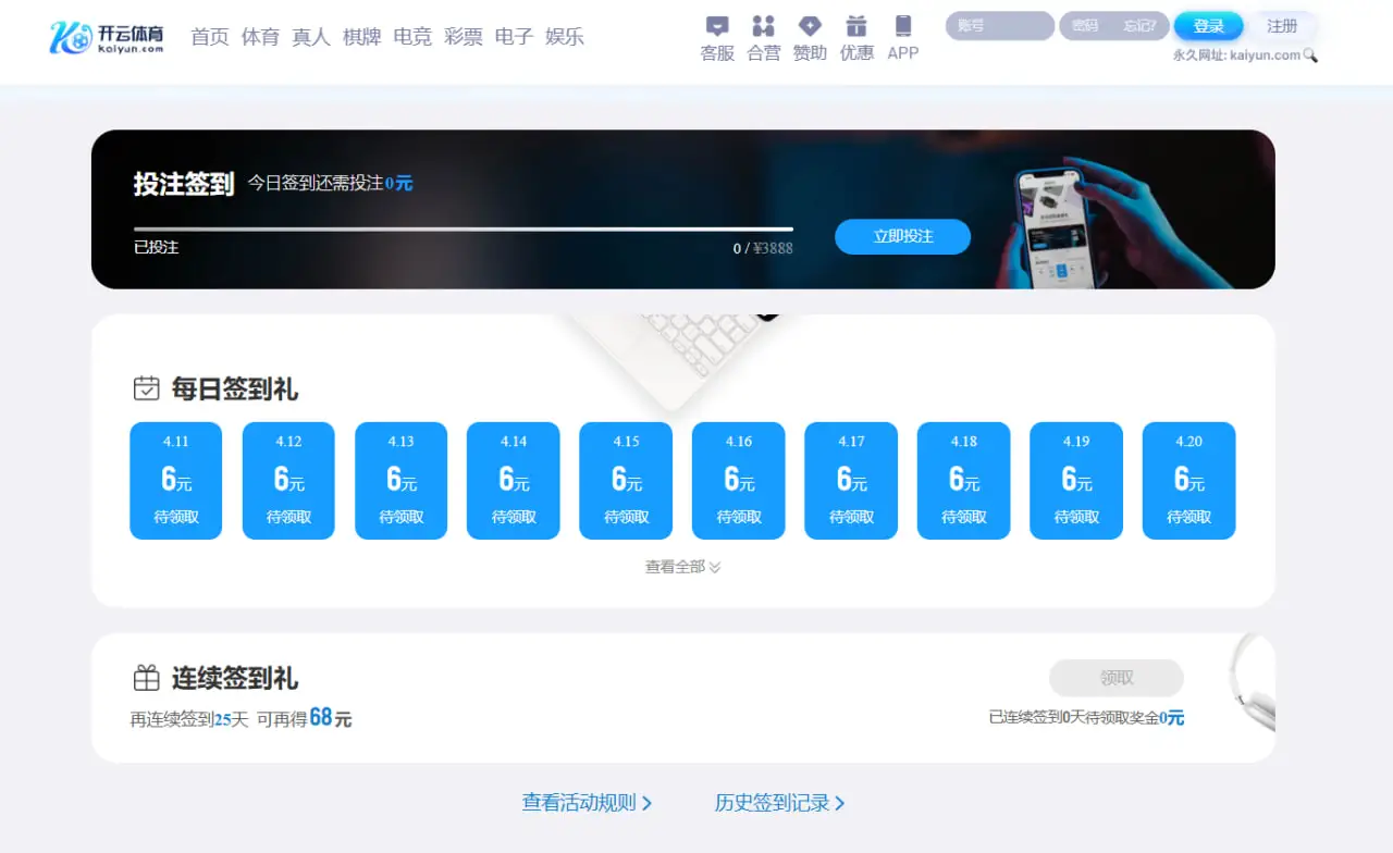 开云体育优惠活动全景拆解