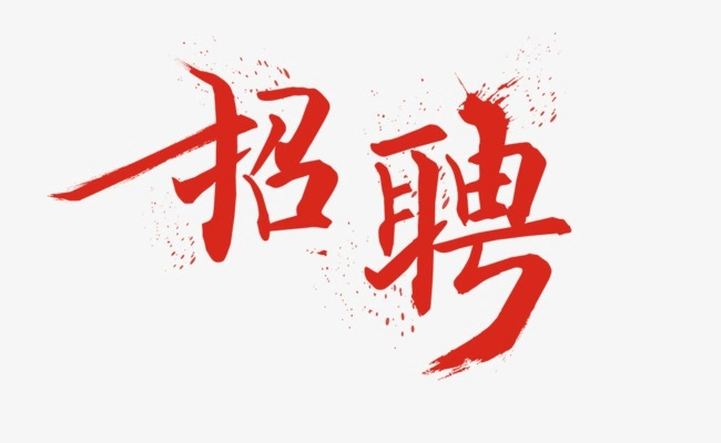 开云体育招聘优势与员工福利