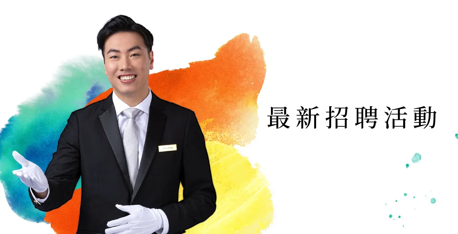 开云体育招聘流程与应聘步骤