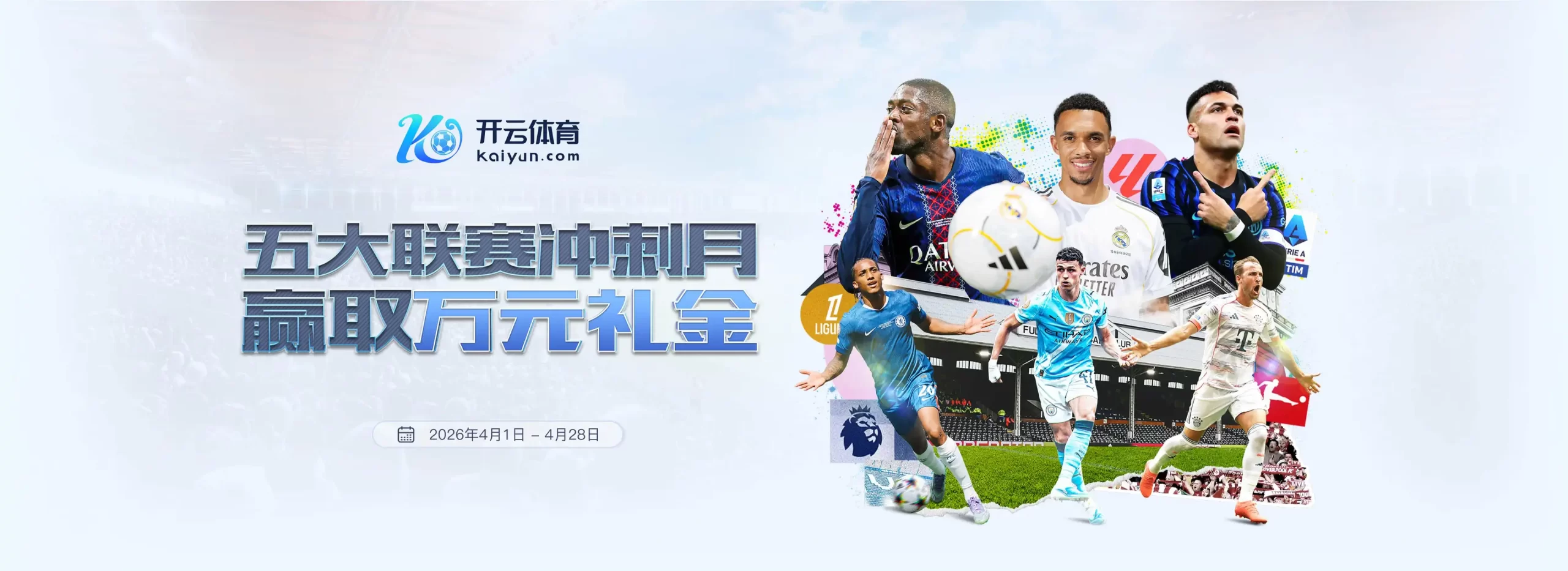 开云体育简介与平台背景